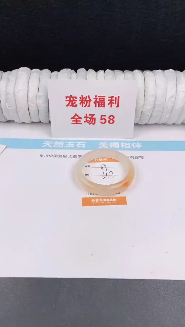 未镶嵌手镯石英质玉69