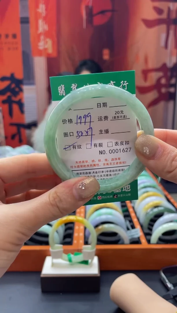 【闪购商品】翡翠手镯未镶嵌1627*****
