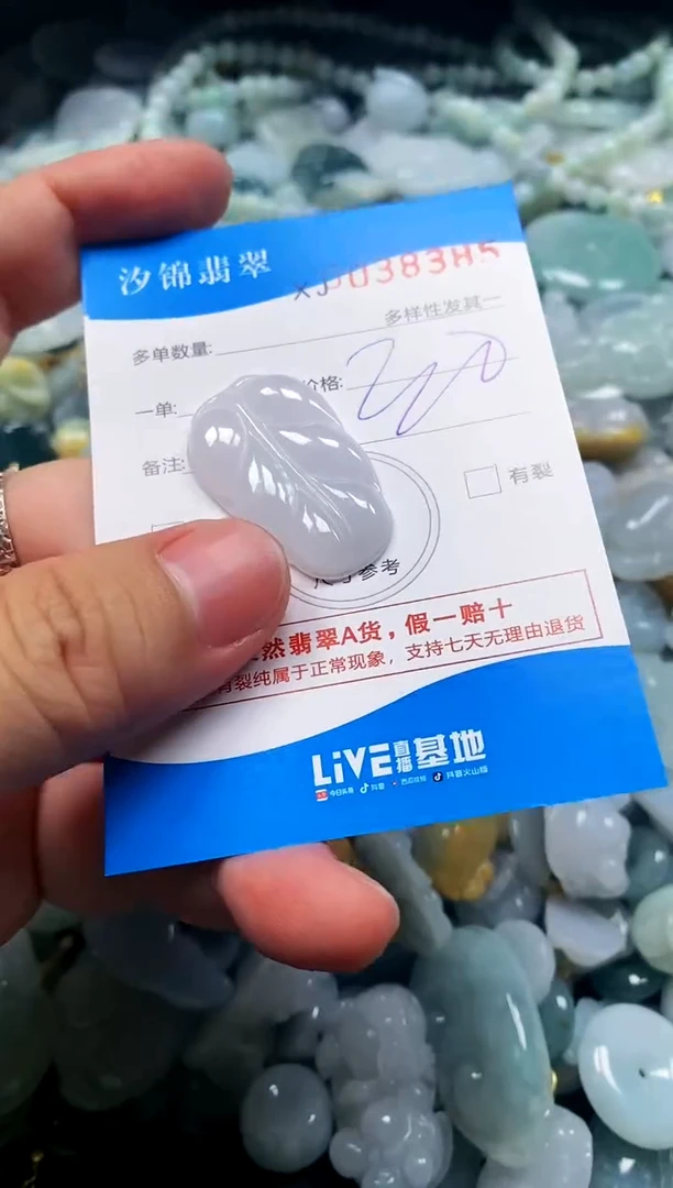 颈饰未镶嵌翡翠闪购商品0038385