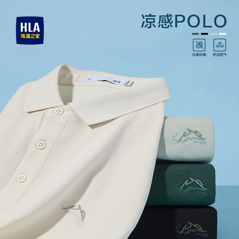 【秀场同款】HLA/海澜之家短袖POLO男25新山不在高系列短袖春夏