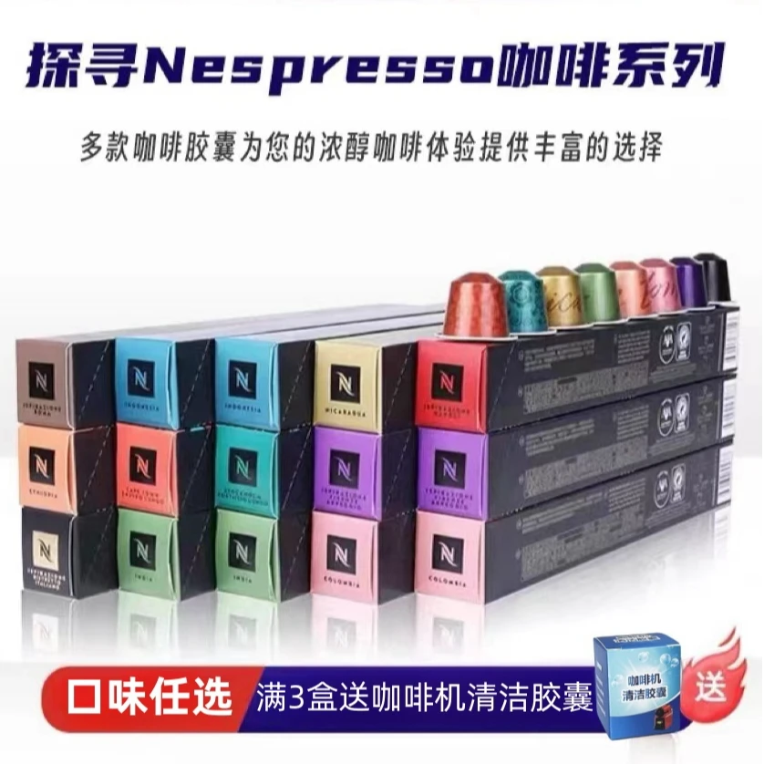 NESPRESSO/奈斯派索雀巢胶囊咖啡10粒装意式浓缩大杯兼容小米心想