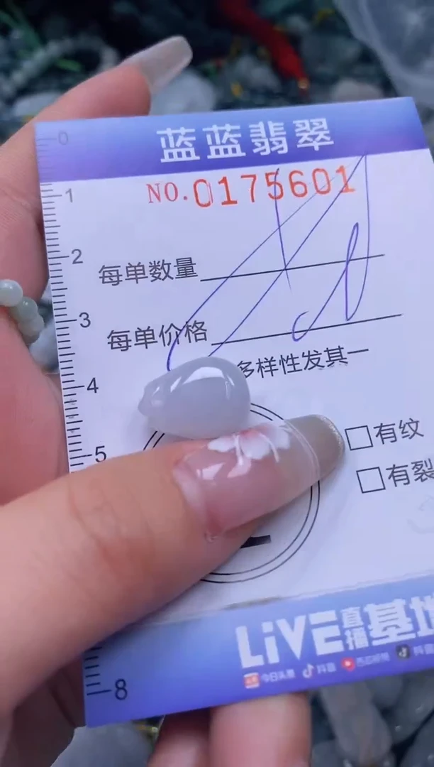 【闪购商品】翡翠颈饰未镶嵌闪购0175601多样性发其一