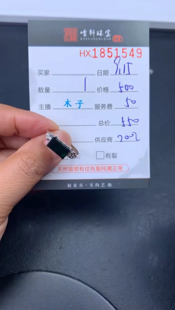 未镶嵌挂件翡翠哈轩 戒指1