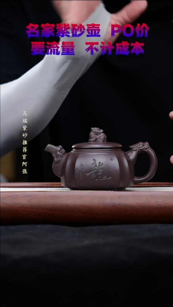 宜兴原矿高端紫砂