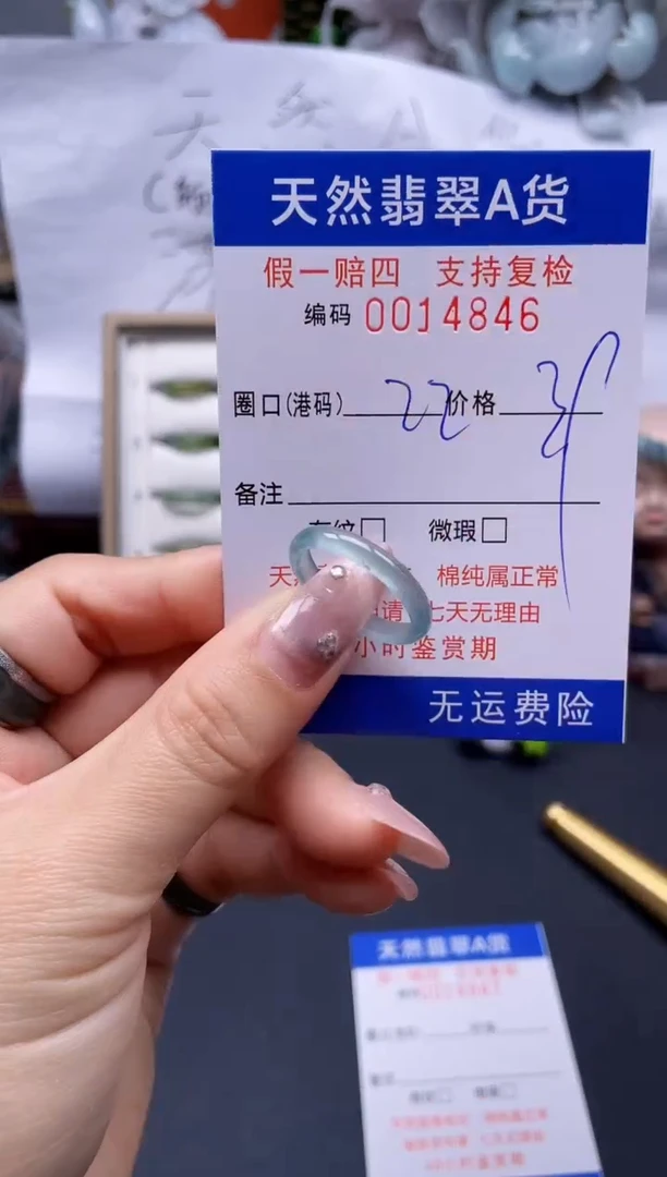 【闪购商品】翡翠戒指未镶嵌22*14846..