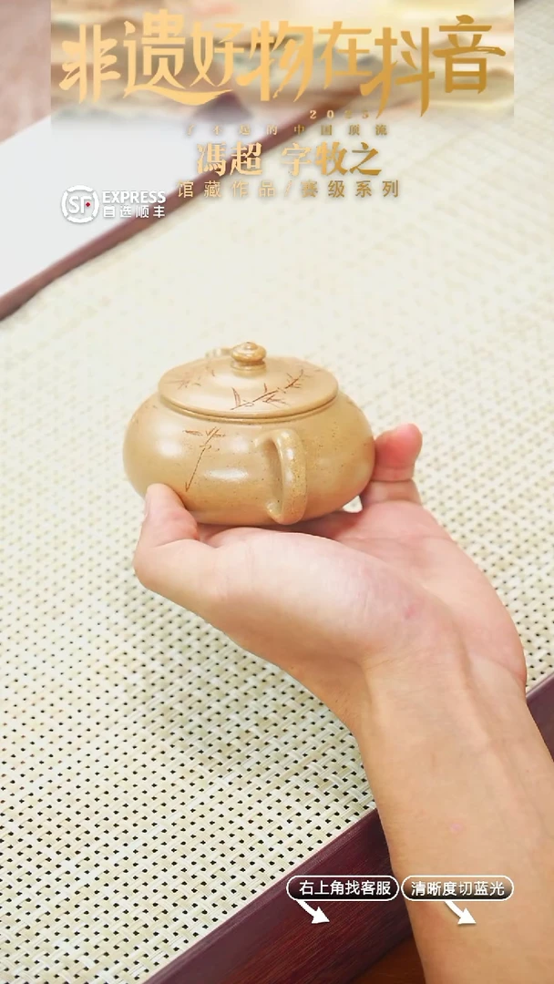 茶壶紫砂35号黄金段【寒江】