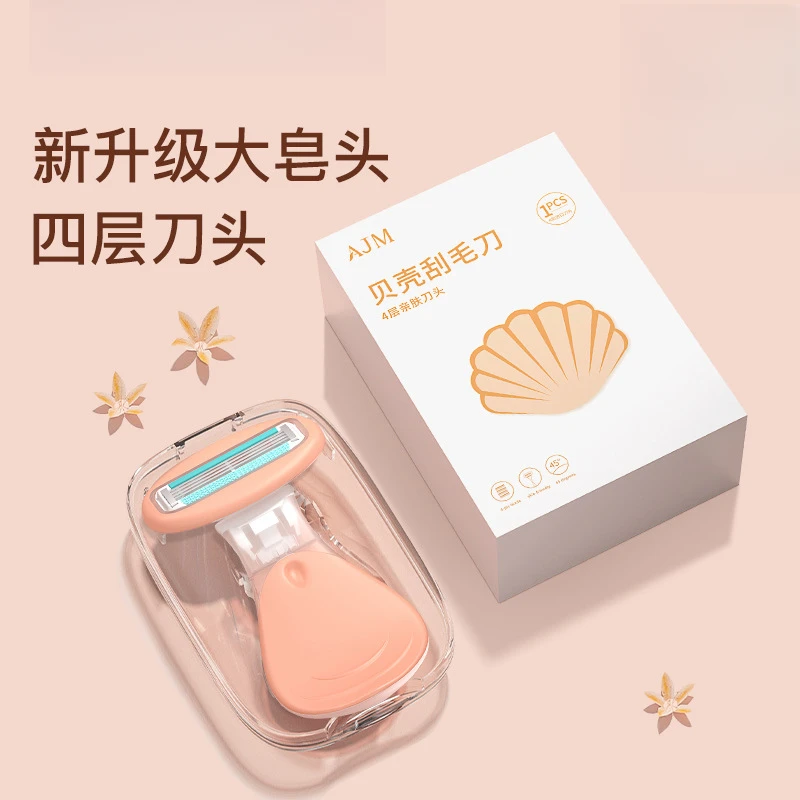 除毛女士专用腋毛剃毛器私密腋下脱毛刀好物私处套盒器修剪工具