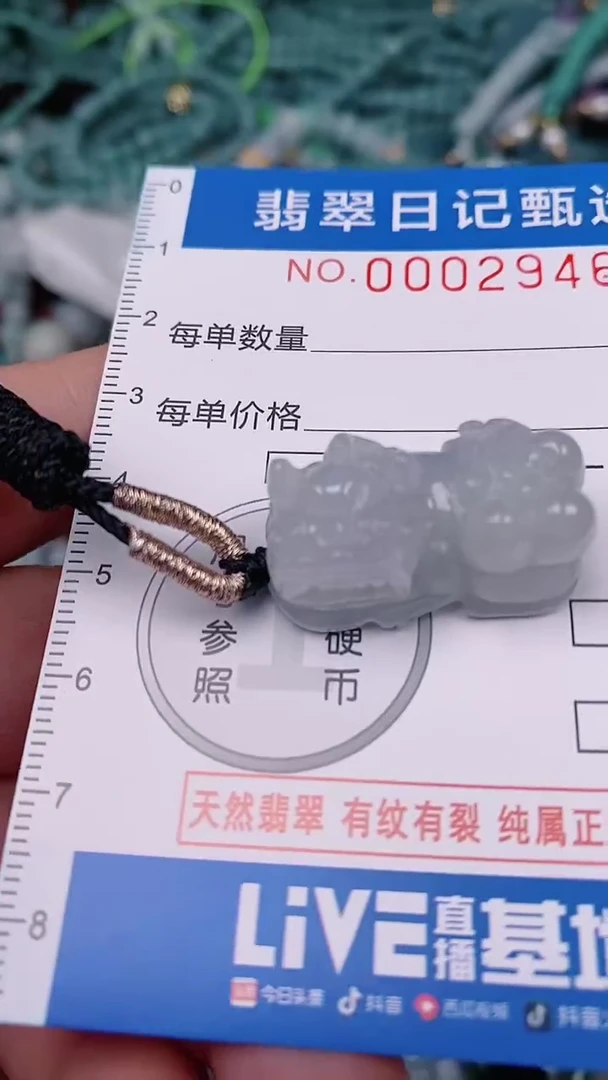 【闪购商品】翡翠颈饰未镶嵌00002946