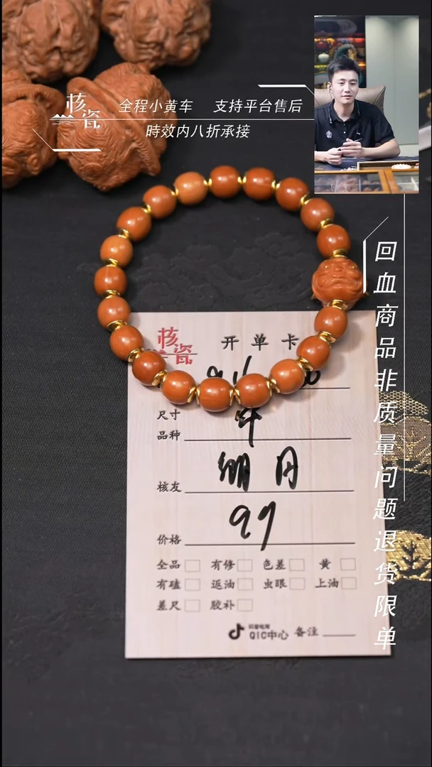 把件文玩核桃卿*丶手串80