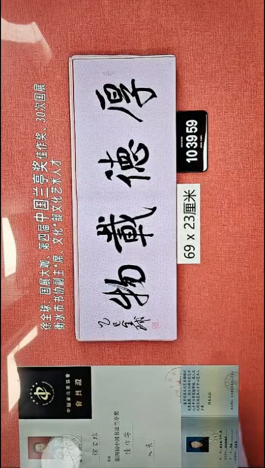 书法65    徐老师书法作品
