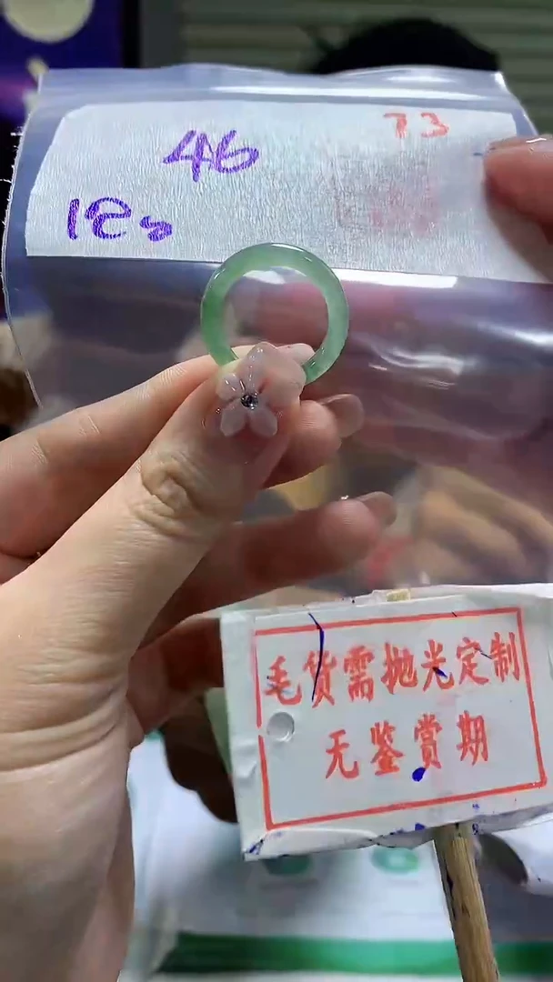 定制翡翠未镶嵌?***度73毛货需精细抛光+超凡国度+46元
