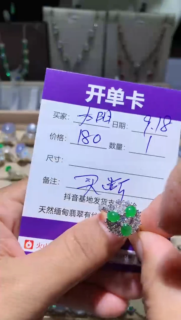 未镶嵌翡翠耳饰太**光向 太阳