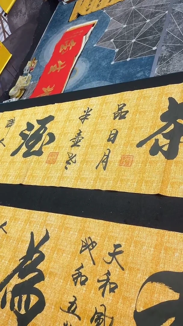 书法茶酒