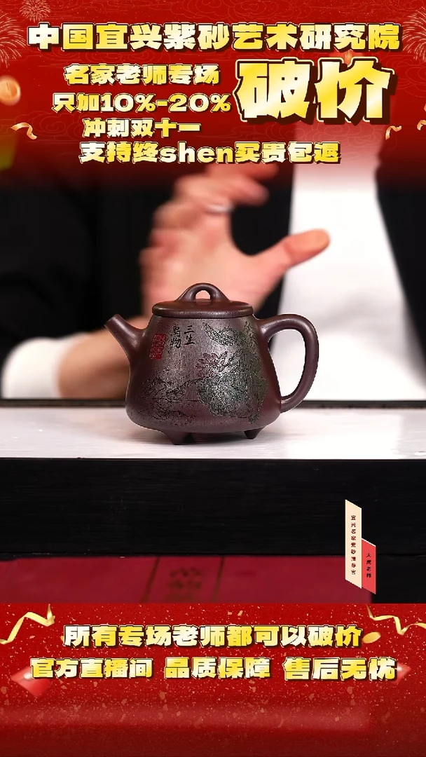 茶壶紫砂74号范 邵家紫泥 260cc左右