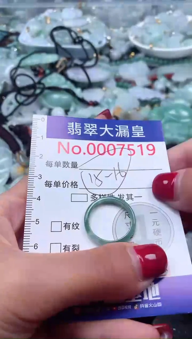 颈饰未镶嵌翡翠7519