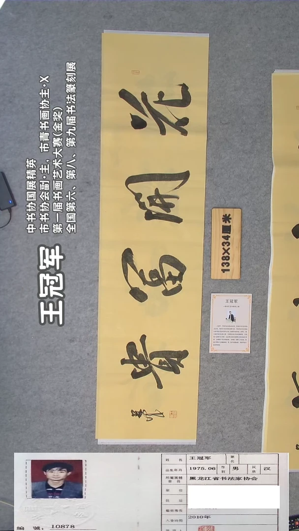 书法王老师精品书法纯手写 黑龙江