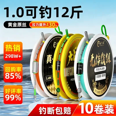 【10卷囤货装】台钓线组全无结鱼线成品线组套装全套鲫鱼鲢鳙黄
