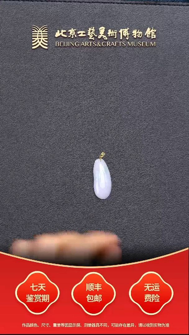 颈饰18K金镶嵌翡翠B1227GMD1050福瓜