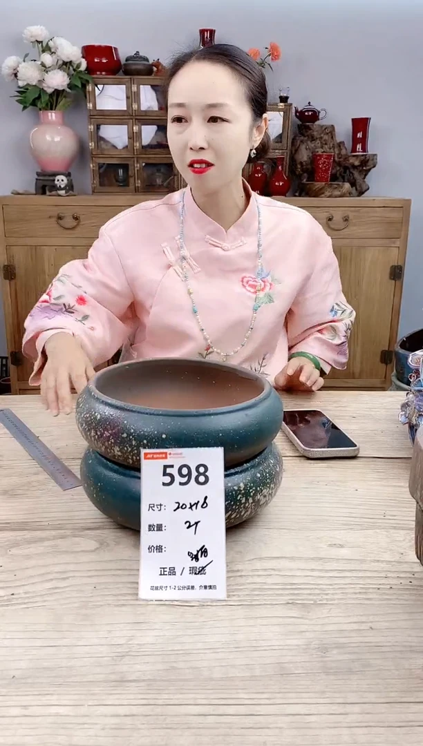 小玩子花盆直播号598