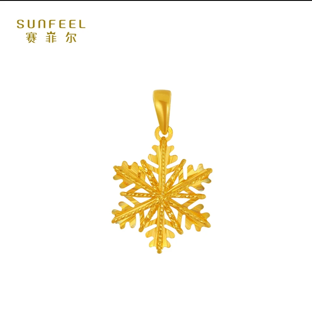 SUNFEEL/赛菲尔足金雪花黄金吊坠精致气质轻奢新款精美送礼