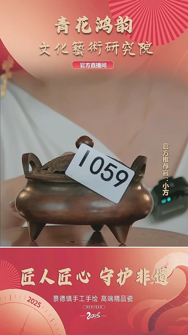 摆件景德镇陶瓷摆件1059带收藏证书