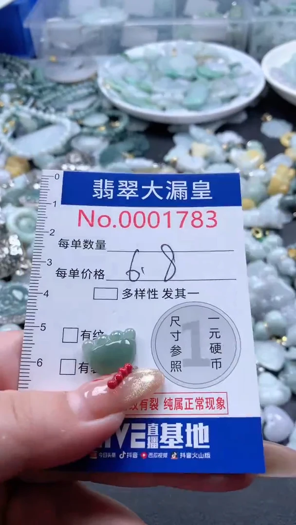 【闪购商品】翡翠吊坠(不含链)未镶嵌1783