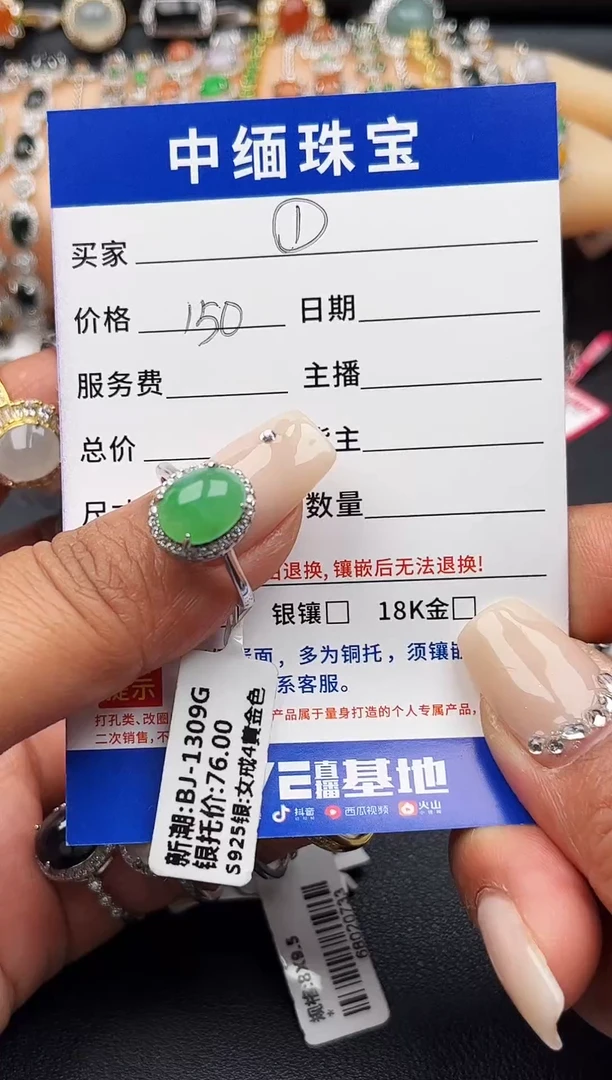 【闪购商品】翡翠戒指银S925镶嵌缅甸天然A货翡翠S925银镶嵌