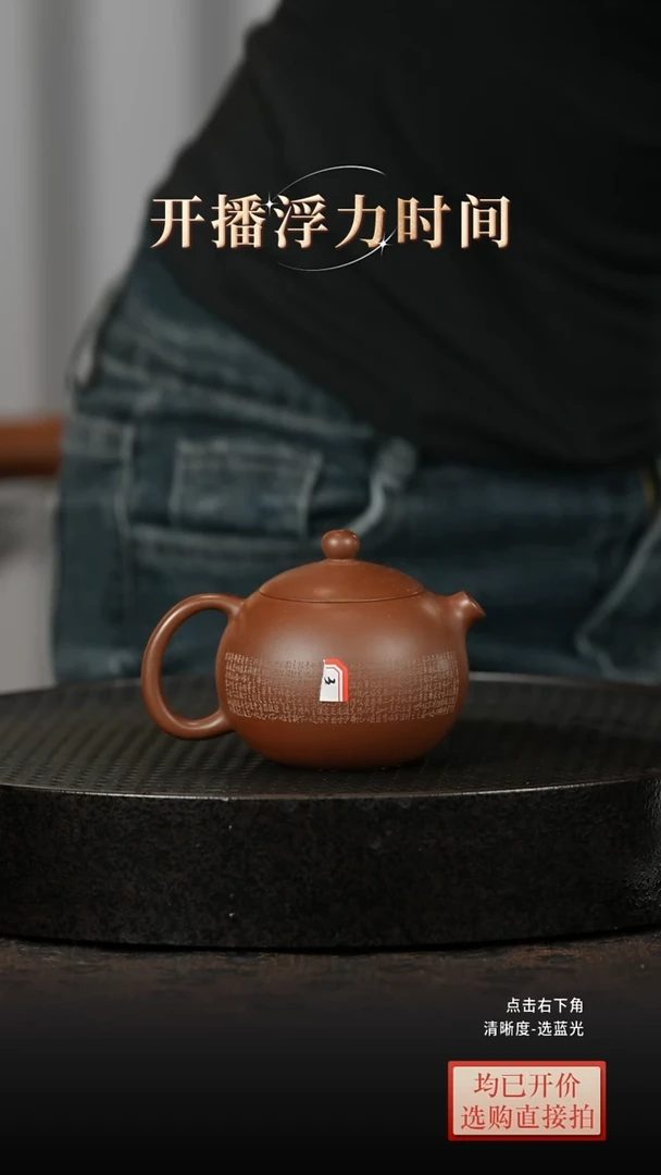 微瑕老林紫砂底槽清刻字西施170cc