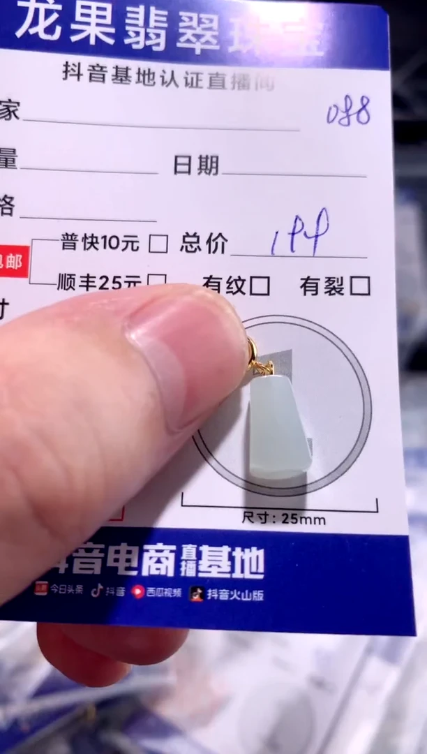 翡翠未镶嵌颈饰小方糖088