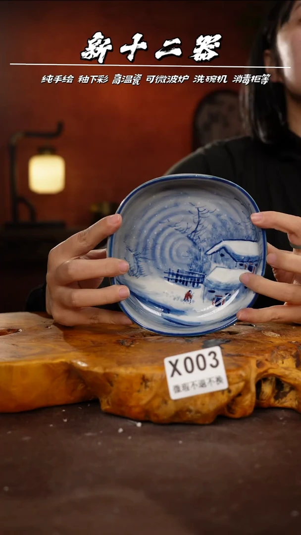 WX003新十二器瓷器