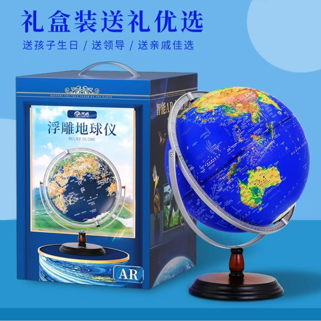 32cm AR智能语音点读3D立体悬浮地球仪小学初中地理同步