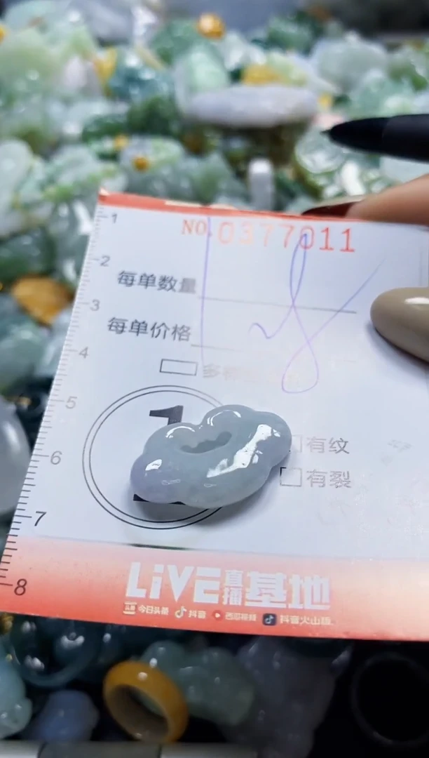 颈饰未镶嵌翡翠闪购0377011