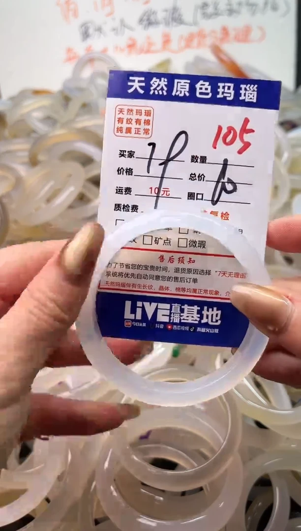 手镯玛瑙/玉髓未镶嵌105