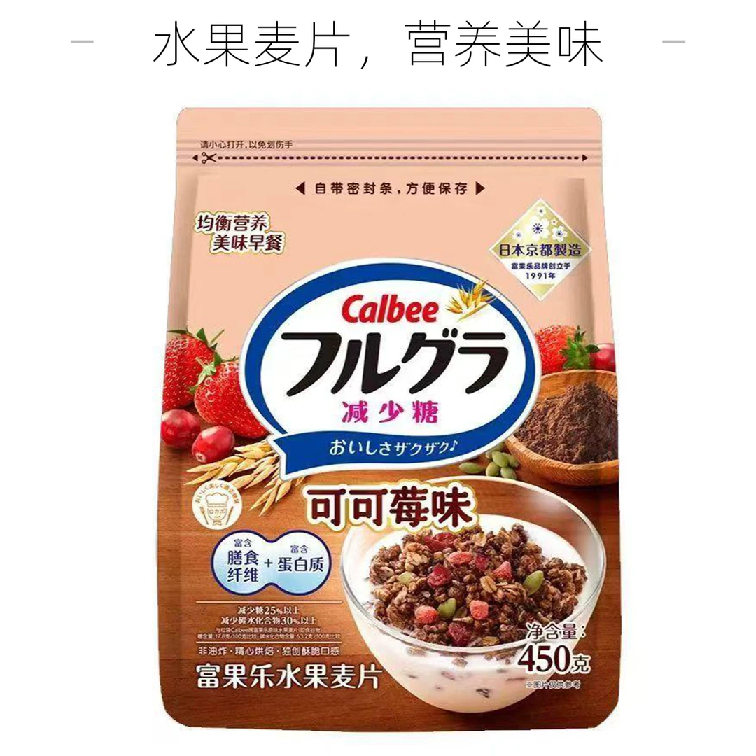 Callbee卡乐比水果麦片可可莓味450g/袋*1  吃到8月初