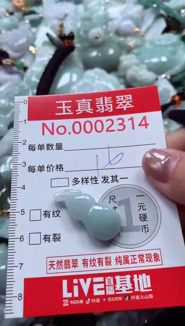 吊坠(不含链)未镶嵌翡翠2314