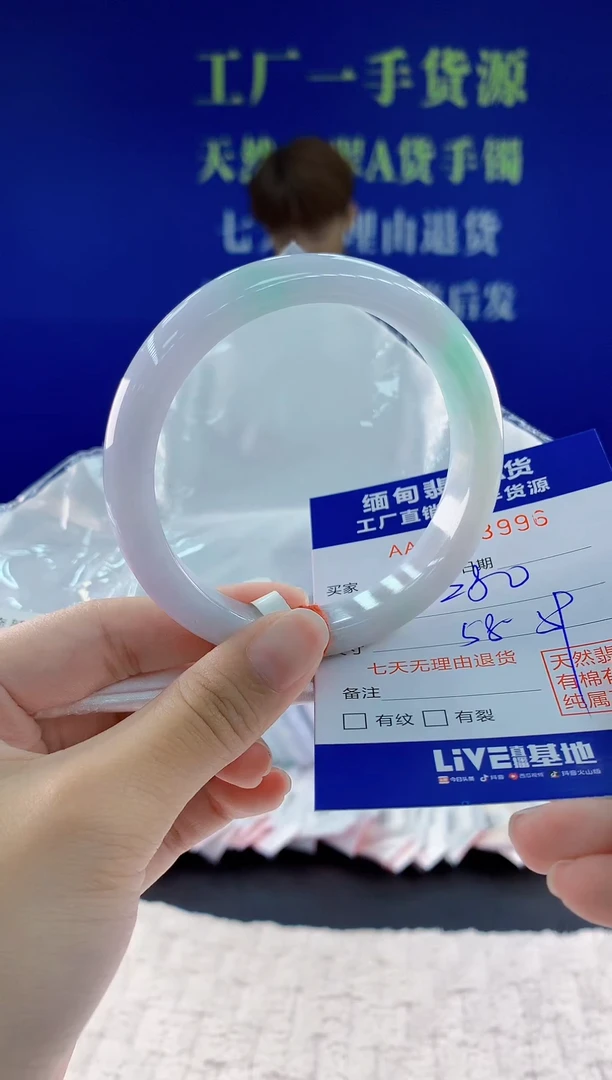 翡翠手镯未镶嵌96