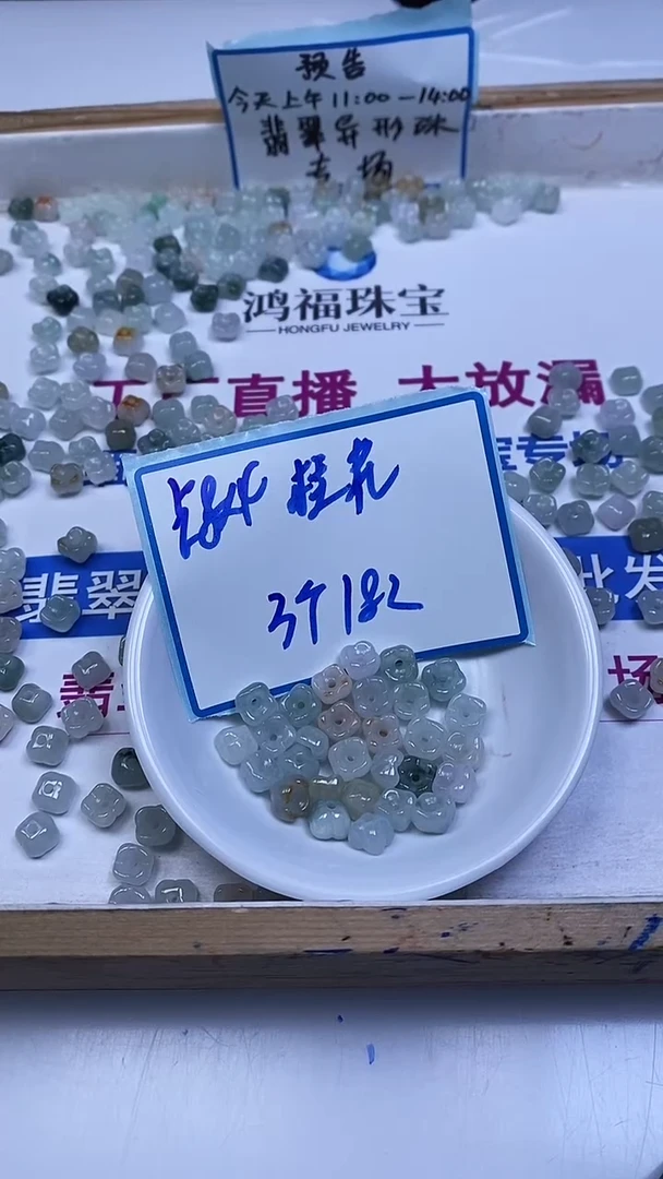 未镶嵌翡翠手饰翡翠 桂花8*4mm3个18元