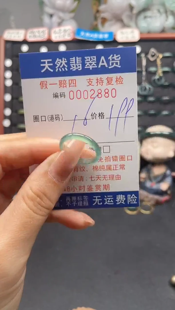 未镶嵌戒指翡翠16*2880