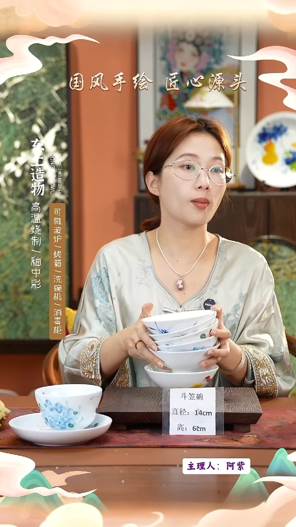 陶瓷景德镇高温釉中彩斗笠碗直径14高6  6只