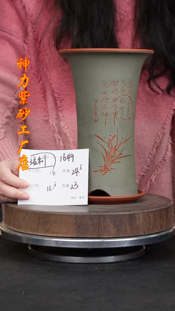 【闪购商品】紫砂花盆1649+z神力紫砂