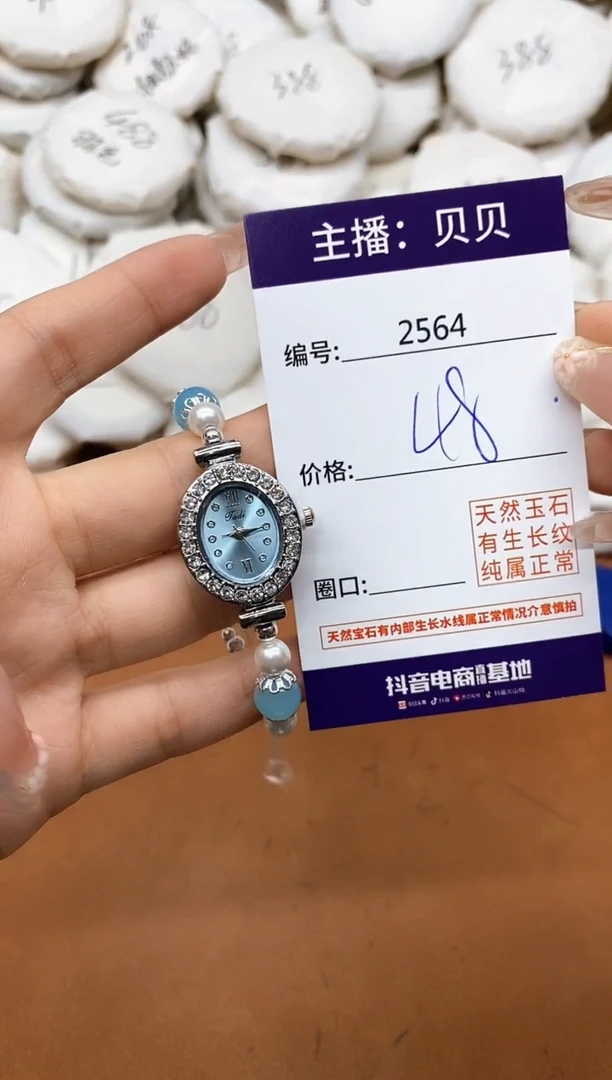 水晶手链未镶嵌2564手串