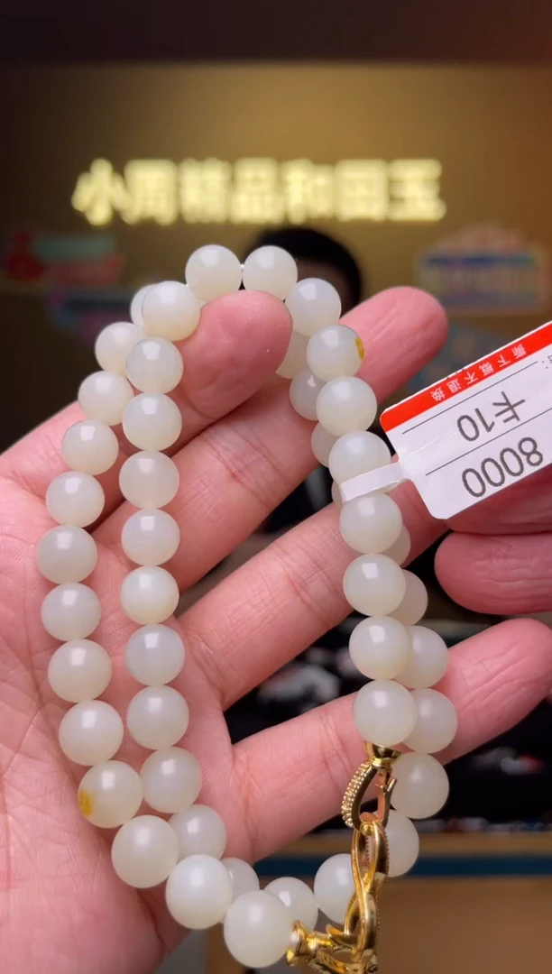 【闪购商品】和田玉项链未镶嵌10