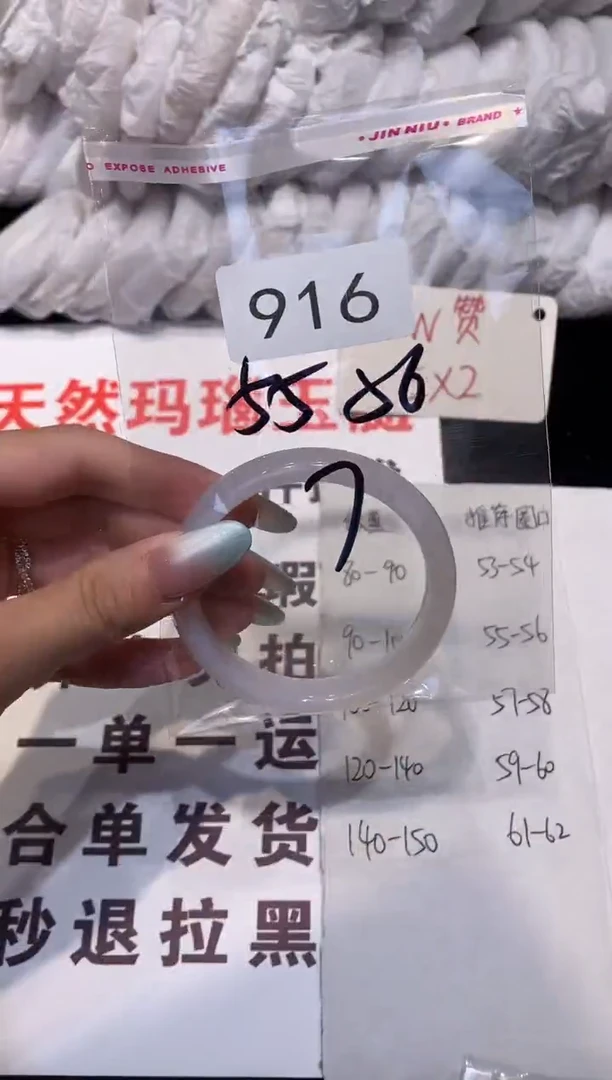 玛瑙/玉髓手镯未镶嵌56