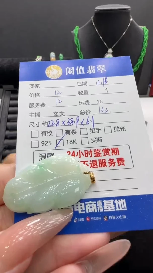 吊坠(不含链)18K金镶嵌翡翠翡翠吊坠