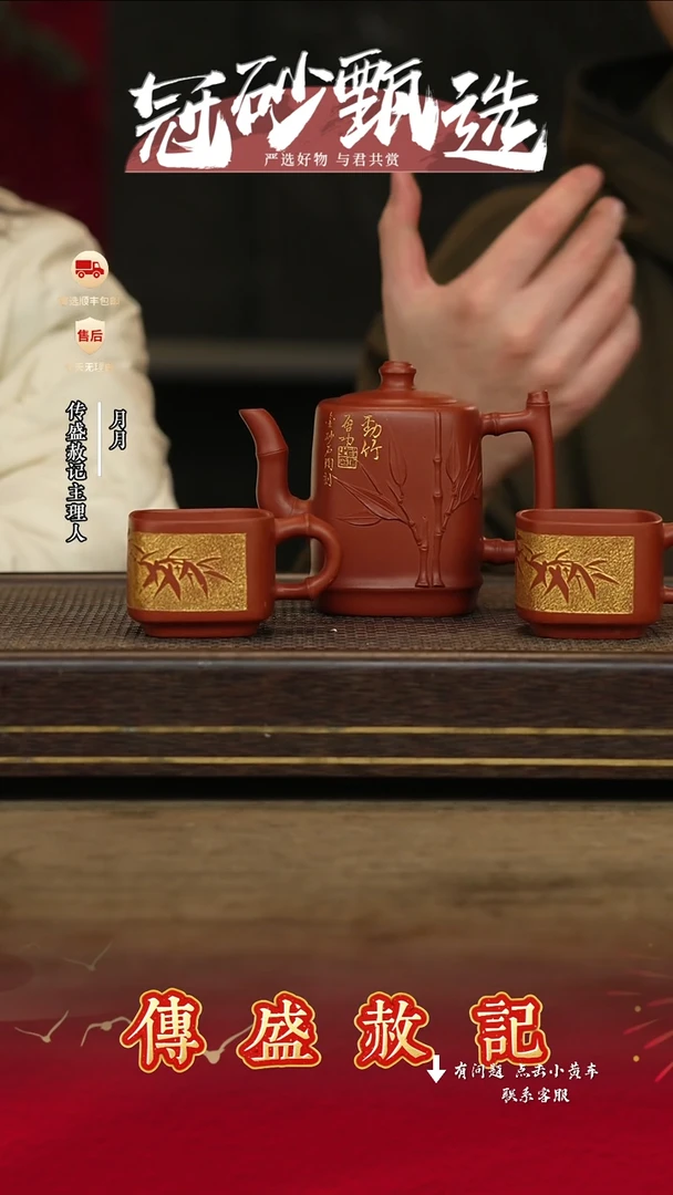 传盛赦记紫砂茶壶179