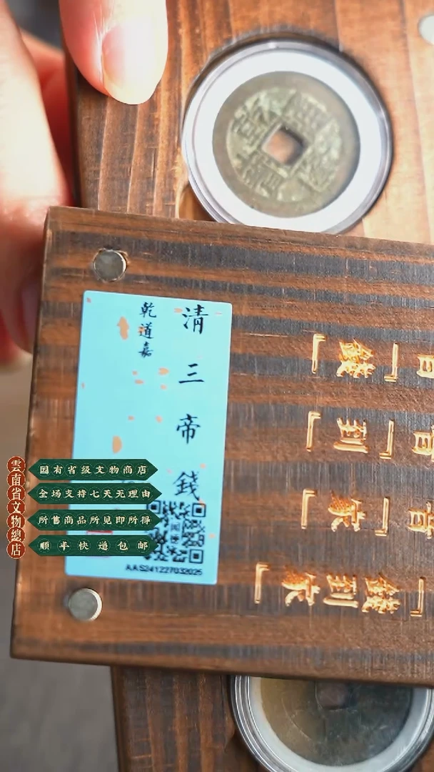 【闪购商品】铜TQ32025 闻德 钱到家 84分