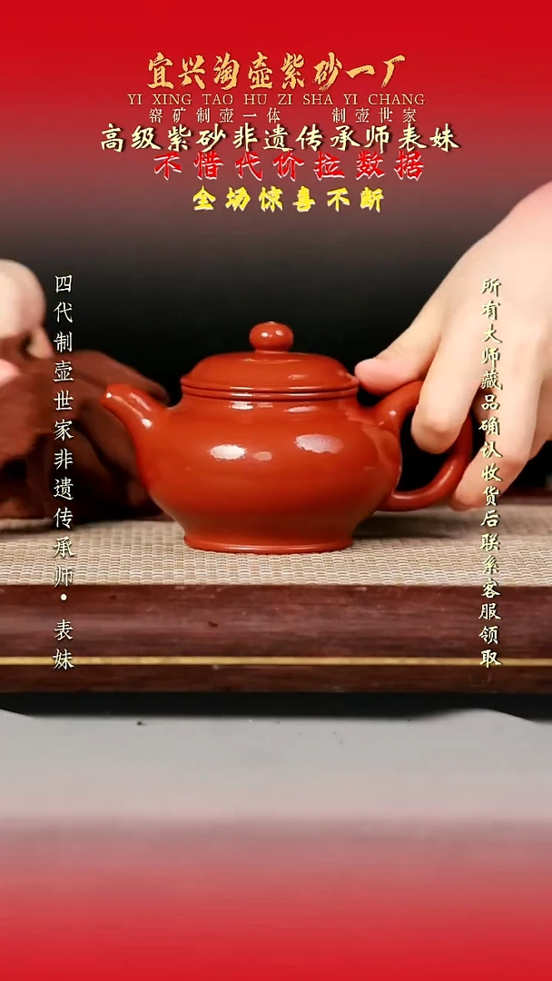 原矿全手工紫砂壶