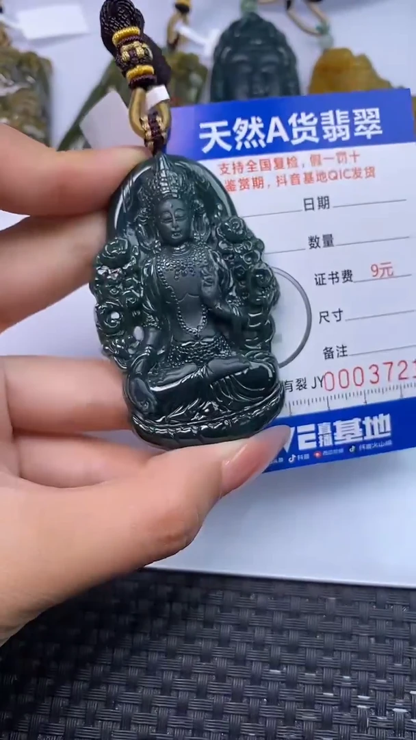 颈饰未镶嵌翡翠