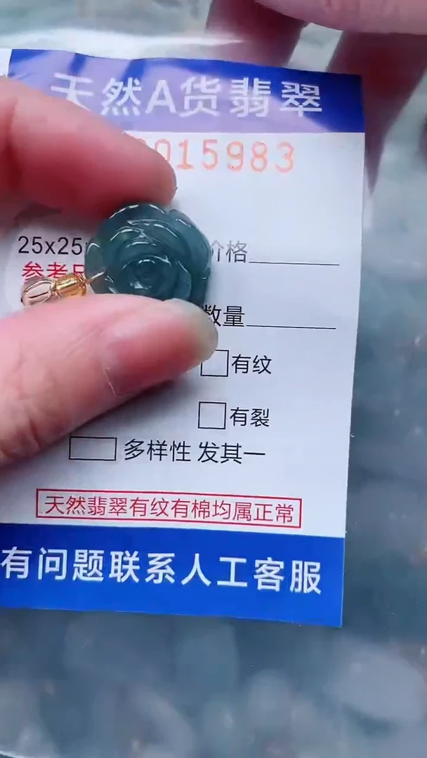 翡翠未镶嵌吊坠(不含链)1