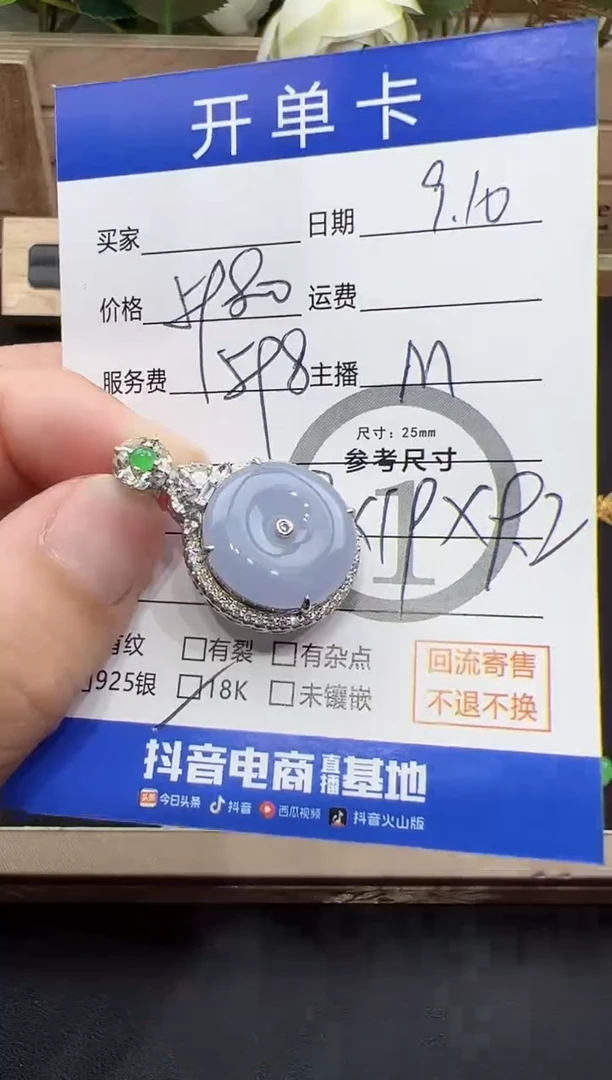 吊坠(不含链)18K金镶嵌翡翠吊坠-8572